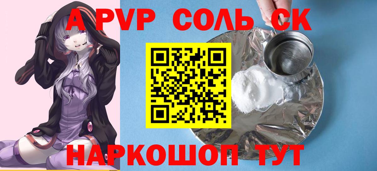 Alpha PVP кристаллы  Альфа ПВП  магазин  наркотиков  A PVP VHQ  Североуральск  Alfa_PVP Соль 