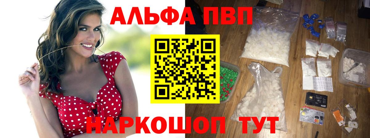 Alpha PVP кристаллы  Alfa_PVP мука  Вход с VPN  Alfa_PVP СК  Североуральск 