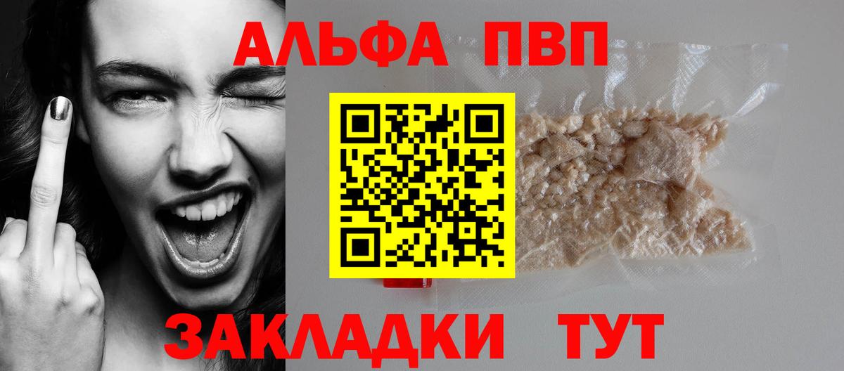 A-PVP крисы CK Североуральск