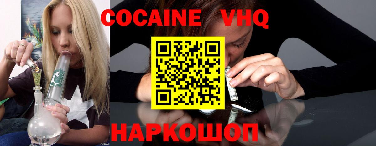 COCAIN 98%  Кокаин FishScale  COCAIN  Вход с VPN  Североуральск 