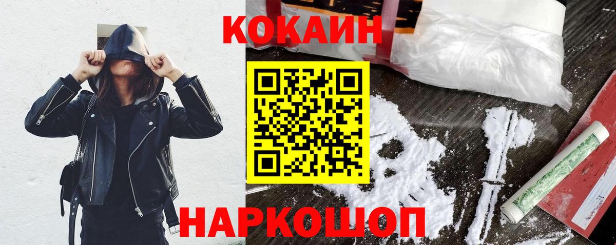 Cocaine Columbia  закладки  Cocaine FishScale  Североуральск  Кокаин 