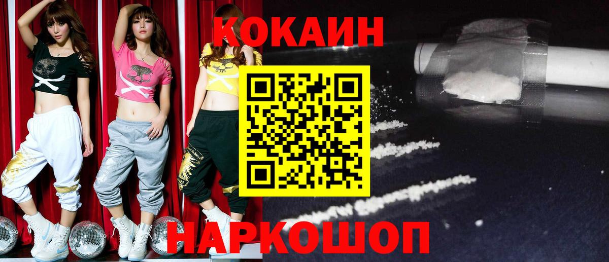 Кокаин Колумбийский Североуральск