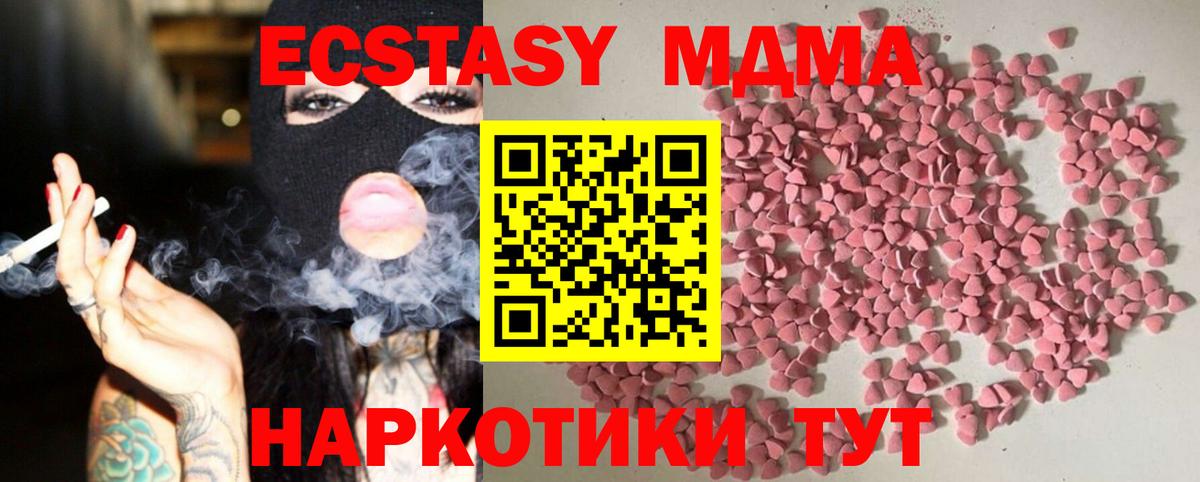 Ecstasy круглые  Ecstasy  Вход с VPN  Североуральск  Ecstasy ешки 
