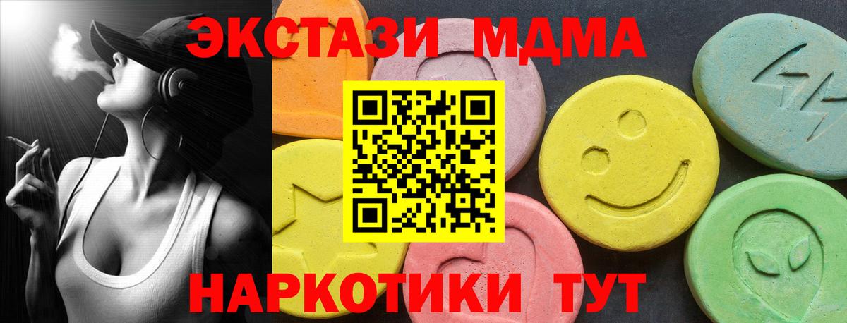 ЭКСТАЗИ TESLA  Североуральск  Ecstasy  Экстази 280 MDMA 