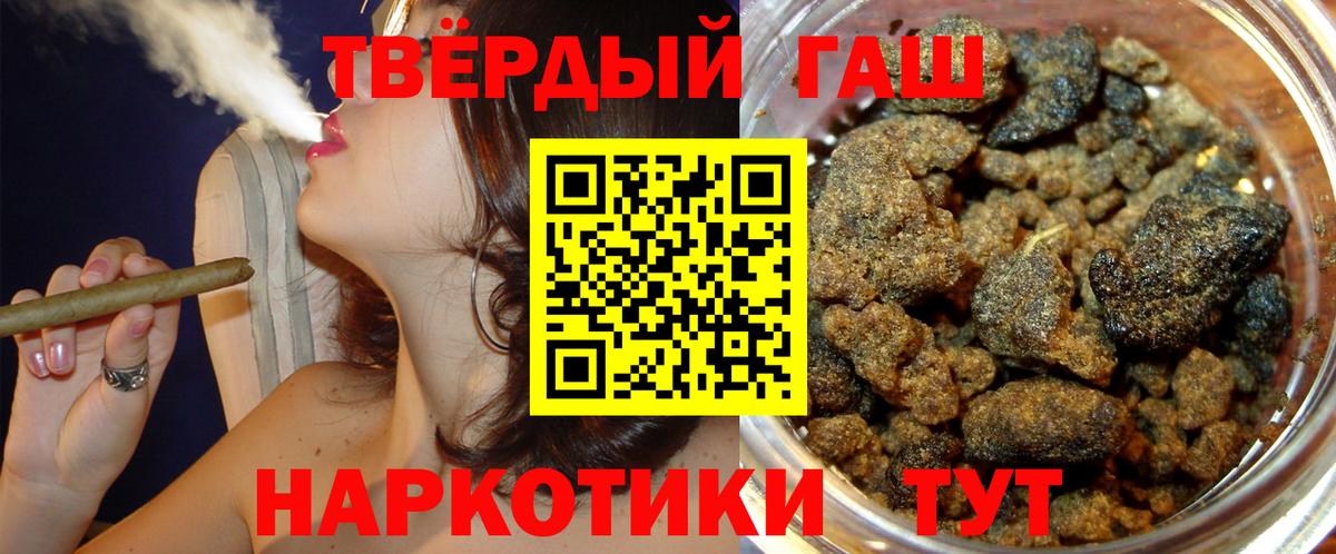 ГАШ убойный  продажа наркотиков  Североуральск  ГАШИШ Cannabis 