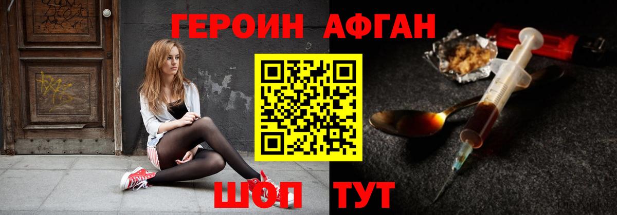 Героин белый  Североуральск 