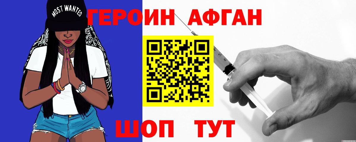 Героин VHQ  ГЕРОИН  Североуральск  Вход с VPN 
