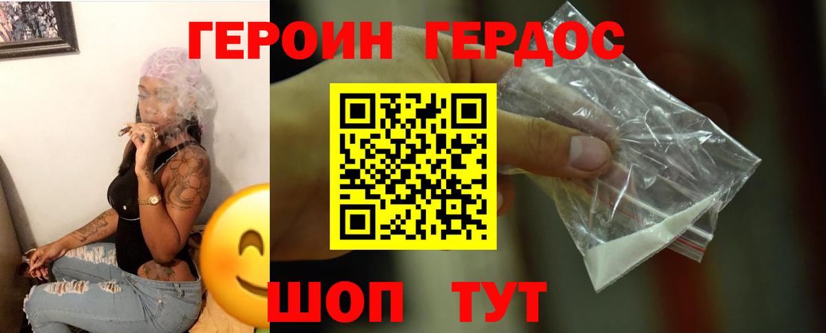 Героин афганец Североуральск