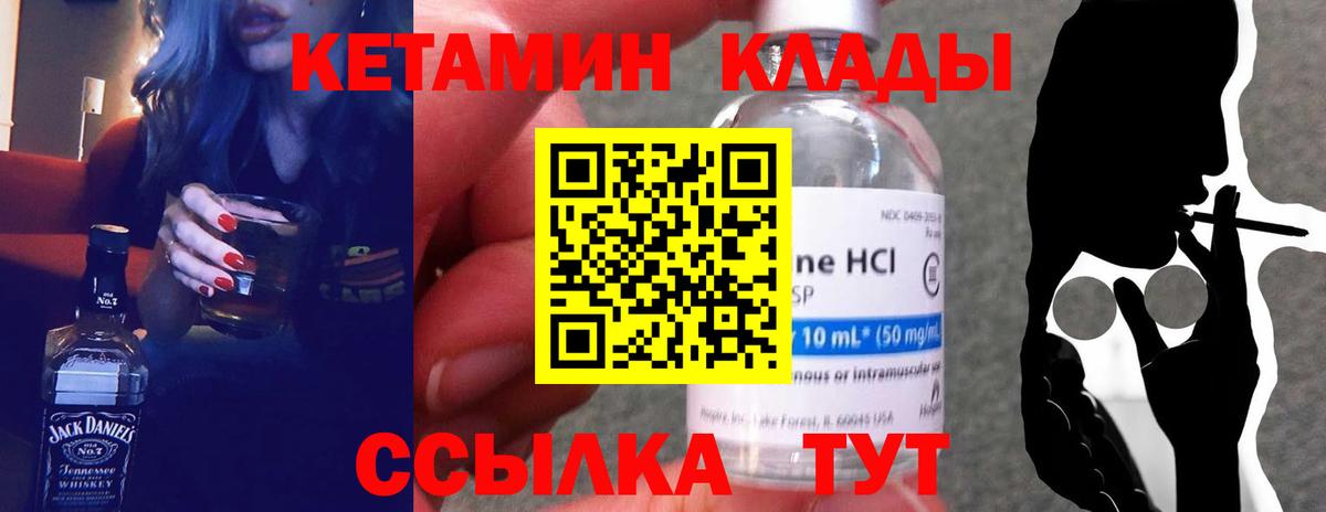 Североуральск  Кетамин VHQ  КЕТАМИН ketamine  Вход с VPN 