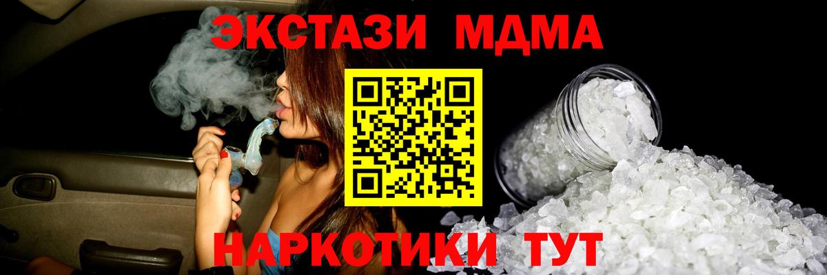 MDMA Molly  МДМА  MDMA молли  Североуральск 