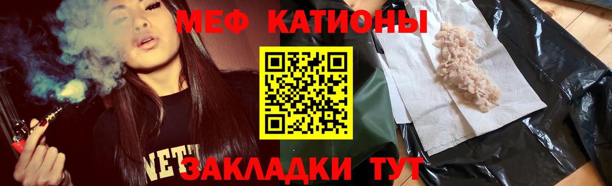Меф мяу мяу кристаллы Североуральск