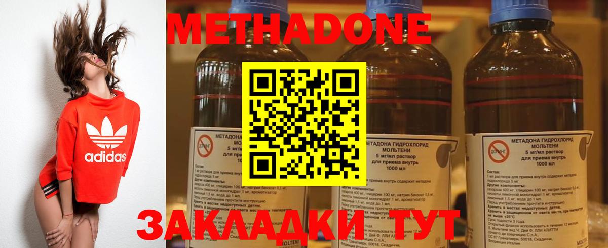 Североуральск  МЕТАДОН methadone  Вход с VPN  МЕГА зеркало  МЕТАДОН белоснежный 