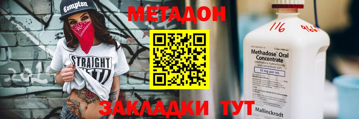 МЕТАДОН VHQ  Метадон methadone  Североуральск 