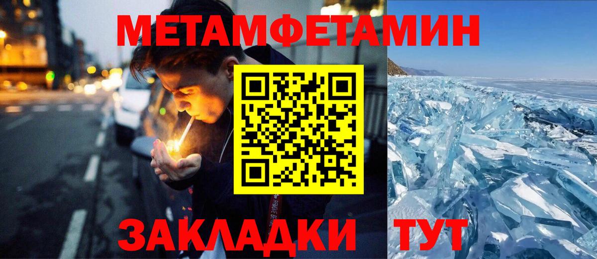 Первитин Methamphetamine  Североуральск 