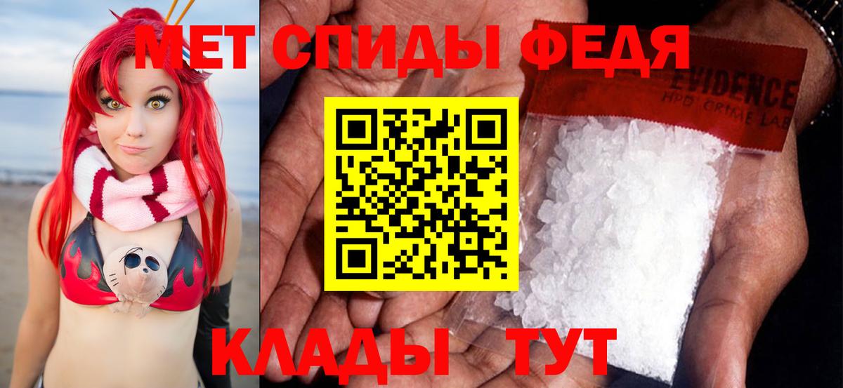 МЕТАМФЕТАМИН Декстрометамфетамин 99.9%  Вход с VPN  Североуральск 