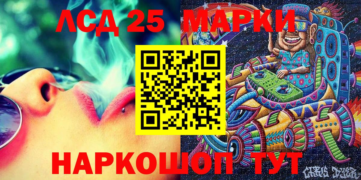 Марки 25I-NBOMe 1,8мг Североуральск