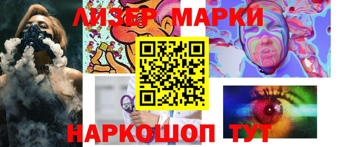 Марки 25I-NBOMe 1,5мг  Североуральск 