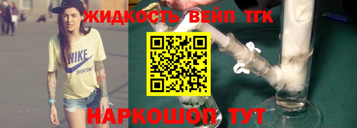 Дистиллят ТГК Wax Североуральск